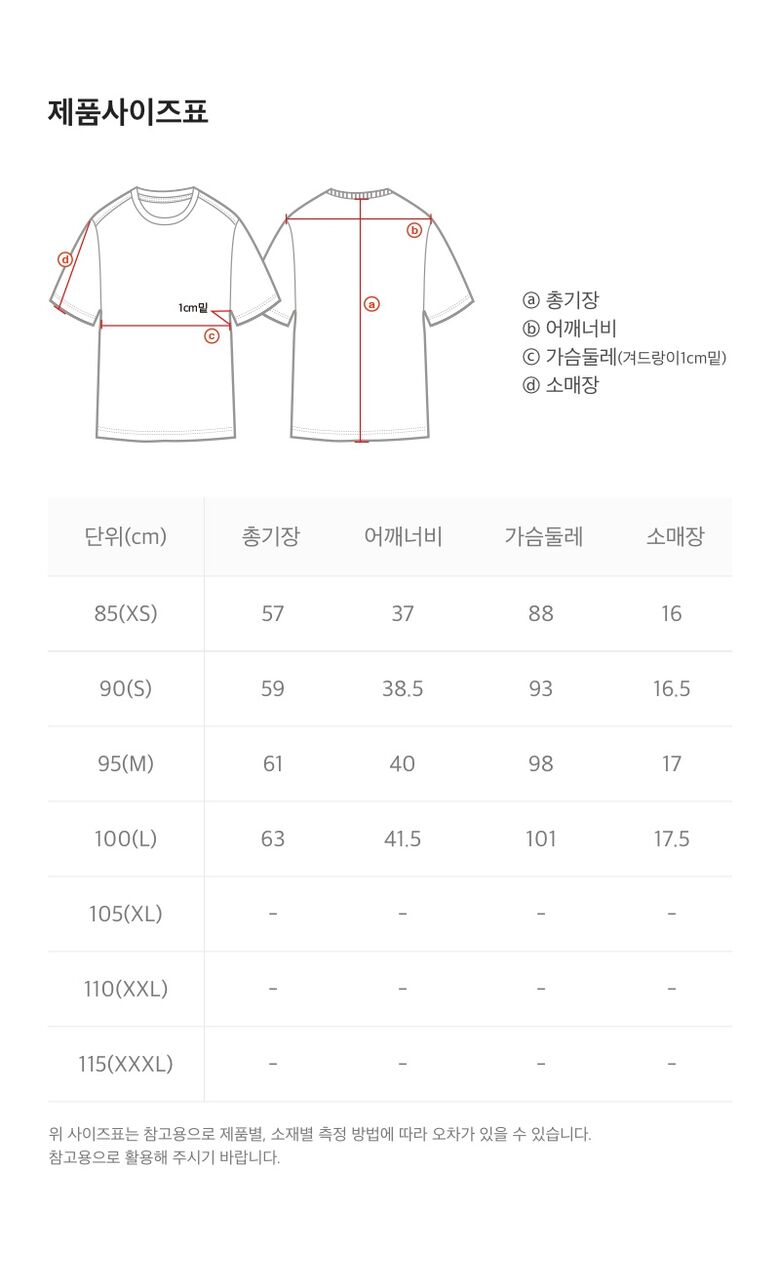韓國 National Geographic Women's OB'S Croissant Graphic Basic Fit Short Sleeve T-shirt【NG982】