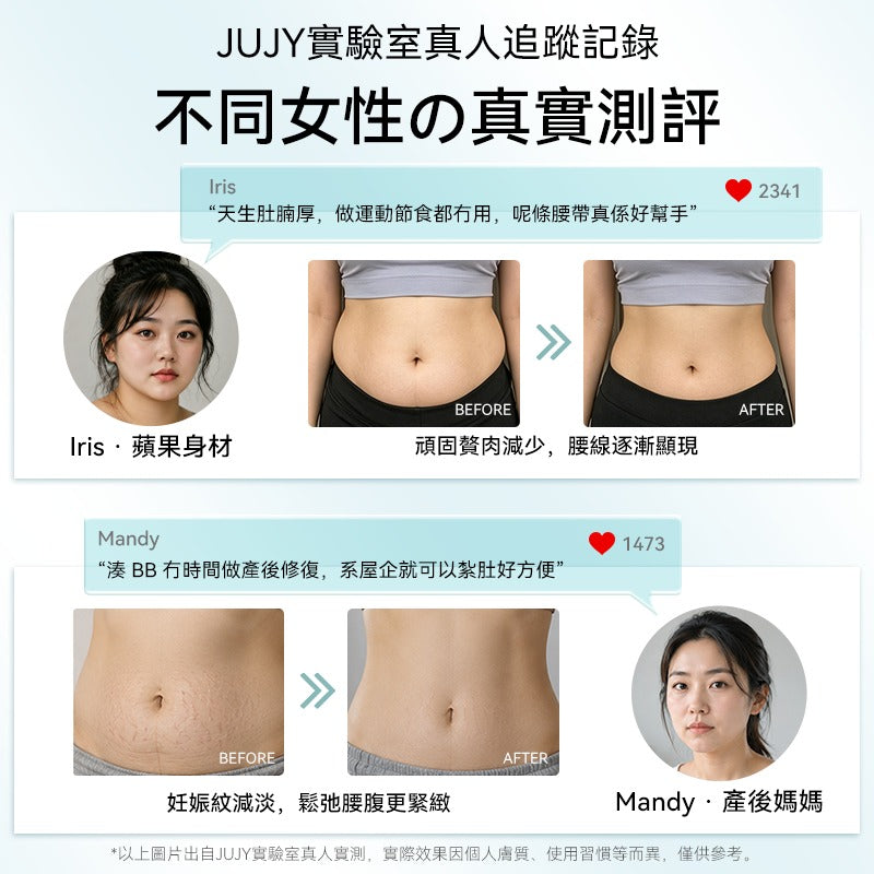 日本JUJY 無線穿戴式EMS變頻電流長短雙帶多部位燃脂塑形腰帶【SM2550】