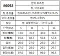 韓國 HowLuk 牛仔褲 (夏季款)【H6092】