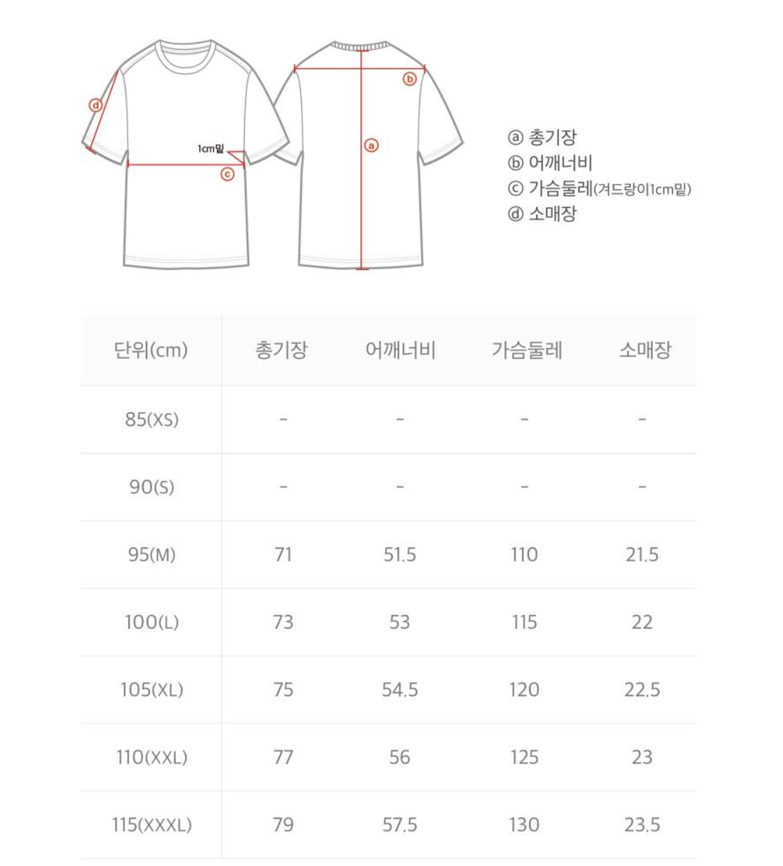 韓國 National Geographic Crooked Waist T-shirt (涼爽速乾布料)【NG1169】