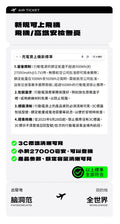 Fansdreams小飯團充電寶-有眼仔款【SE302】