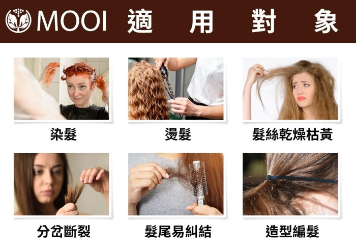 MOOI 咖啡因髮質進化護髮素 500ml【SM2471】