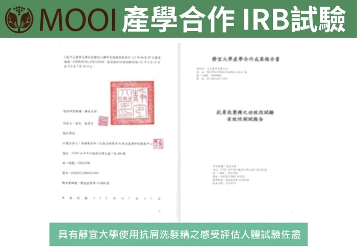 MOOI 極淨抗屑洗髮精 200ml【SM2475】