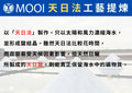 MOOI 海鹽淨化洗髮霜 250g【SM2474】
