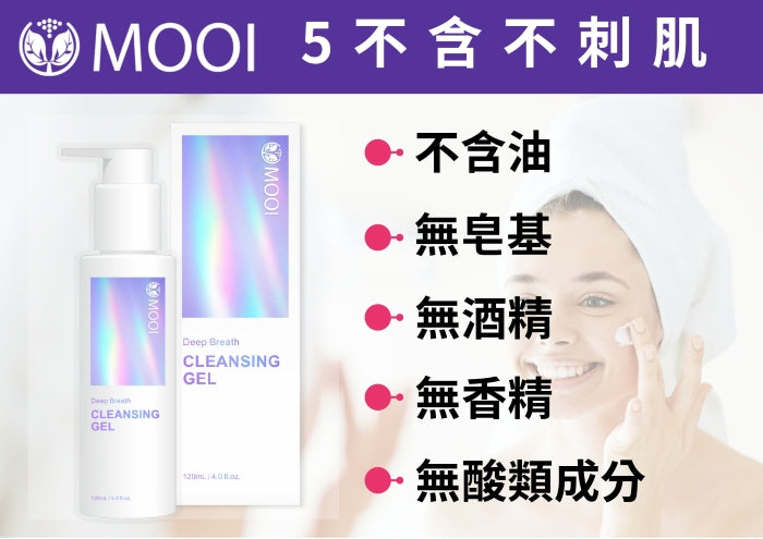 MOOI 超能淨顏洗卸蜜 120ml【SM2477】