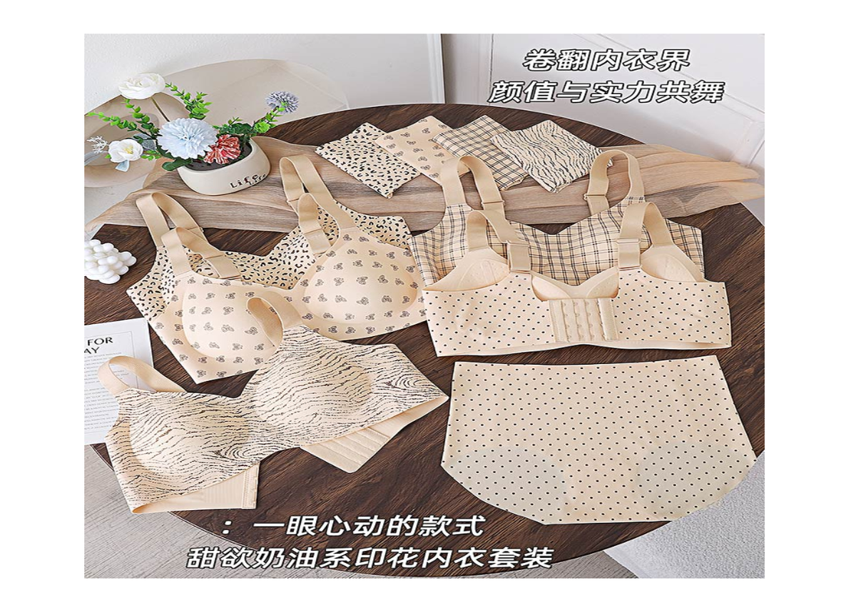 蝶恩函 裸感無鋼圈印花內衣套裝【SE1165】