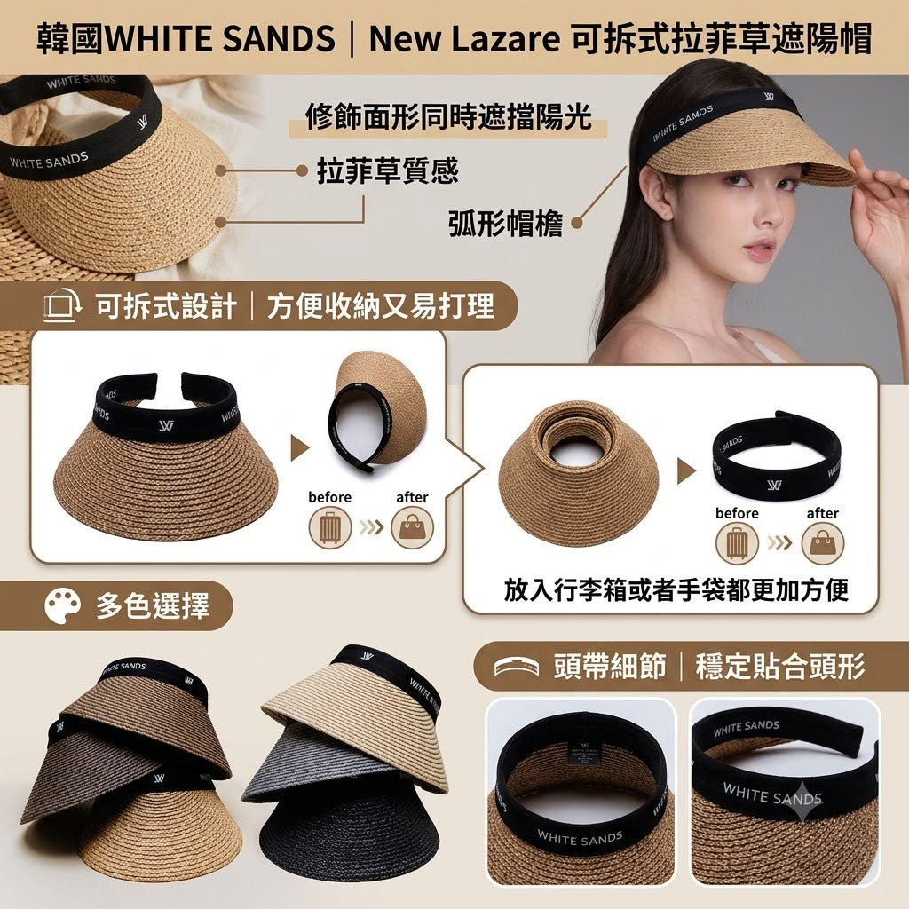 韓國 White Sands New Lazare 可拆式拉菲草遮陽帽【SM2327】