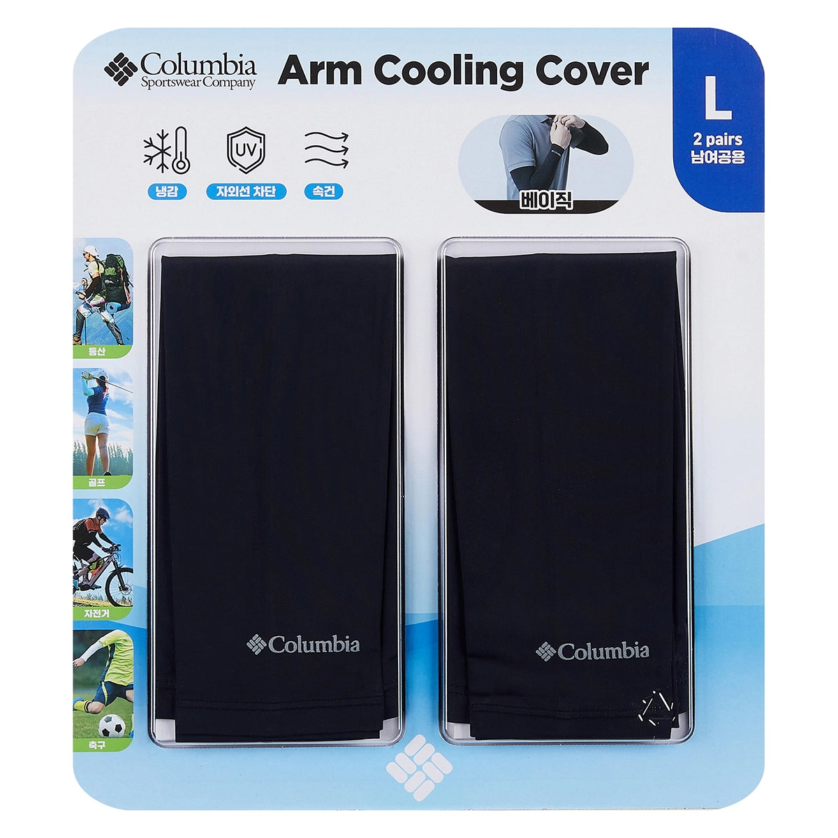 韓國 Columbia Cool Arm Sleeves 2-Pair Set【CT022】