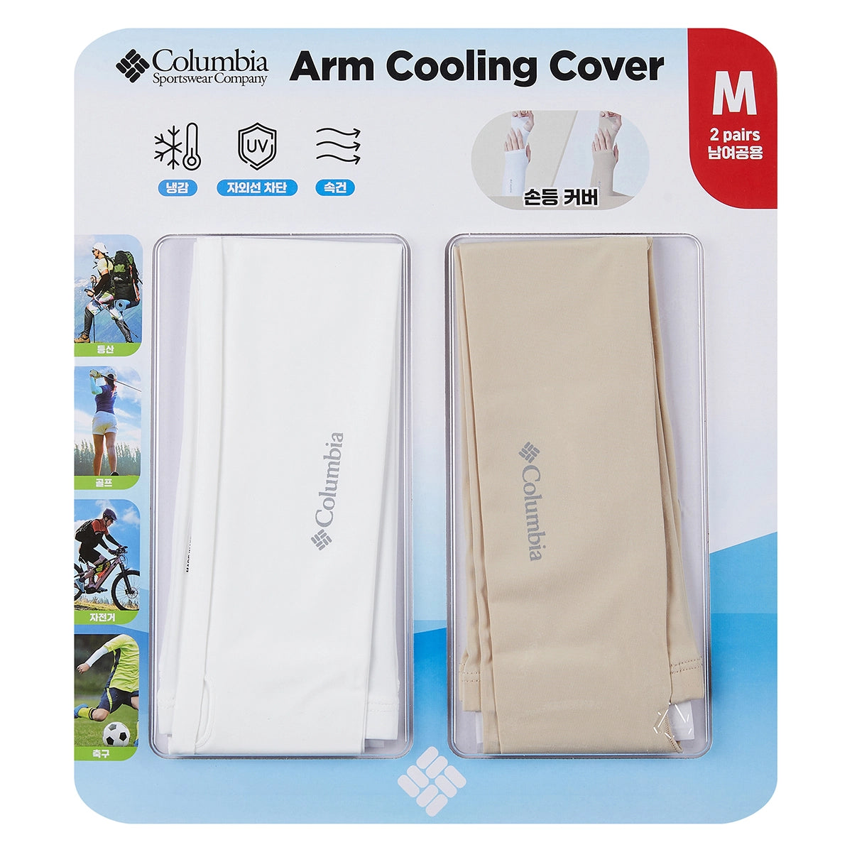韓國 Columbia Cool Arm Sleeves 2-Pair Set【CT022】