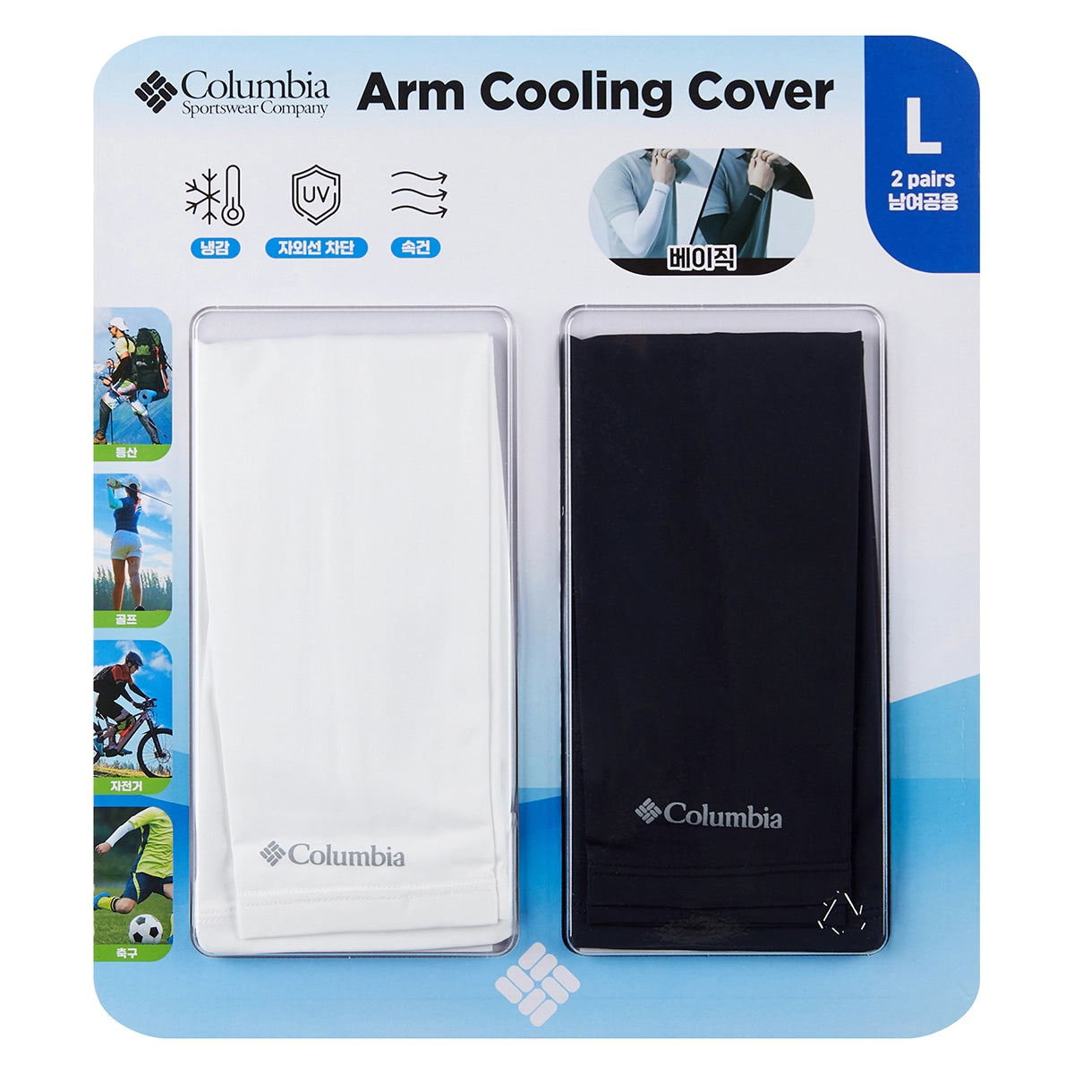 韓國 Columbia Cool Arm Sleeves 2-Pair Set【CT022】