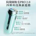 日本JUJY 雙燈管藍寶石冰點極速連閃無痛嫩膚全身家用脫毛儀 PRO 2.0【SM2075】