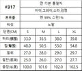韓國 HowLuk 牛仔褲 (夏季款)【H317】