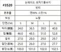 韓國 HowLuk 牛仔褲 (秋季款)【H3520】