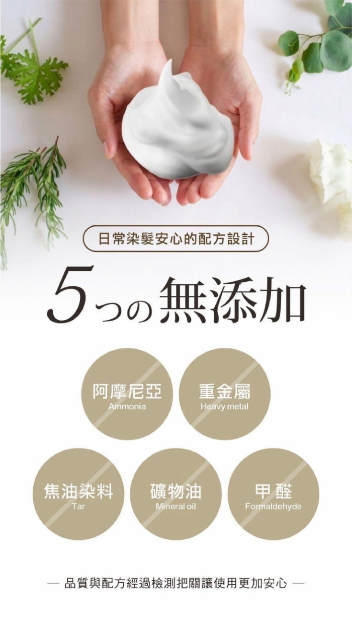 MOOI 外泌體泡沫染髮320ml 摩卡慕斯紫(紫)【SM2463】
