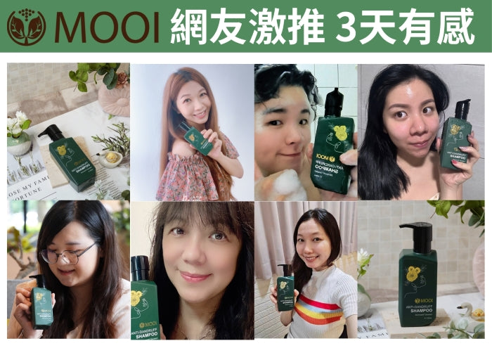 MOOI 極淨抗屑洗髮精 200ml【SM2475】
