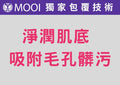 MOOI 超能淨顏洗卸蜜 120ml【SM2477】