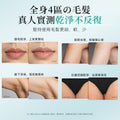 日本JUJY 雙燈管藍寶石冰點極速連閃無痛嫩膚全身家用脫毛儀 PRO 2.0【SM2075】