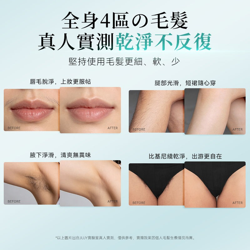 日本JUJY 雙燈管藍寶石冰點極速連閃無痛嫩膚全身家用脫毛儀 PRO 2.0【SM2075】