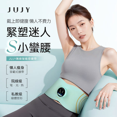 日本JUJY 無線穿戴式EMS變頻電流長短雙帶多部位燃脂塑形腰帶【SM2550】