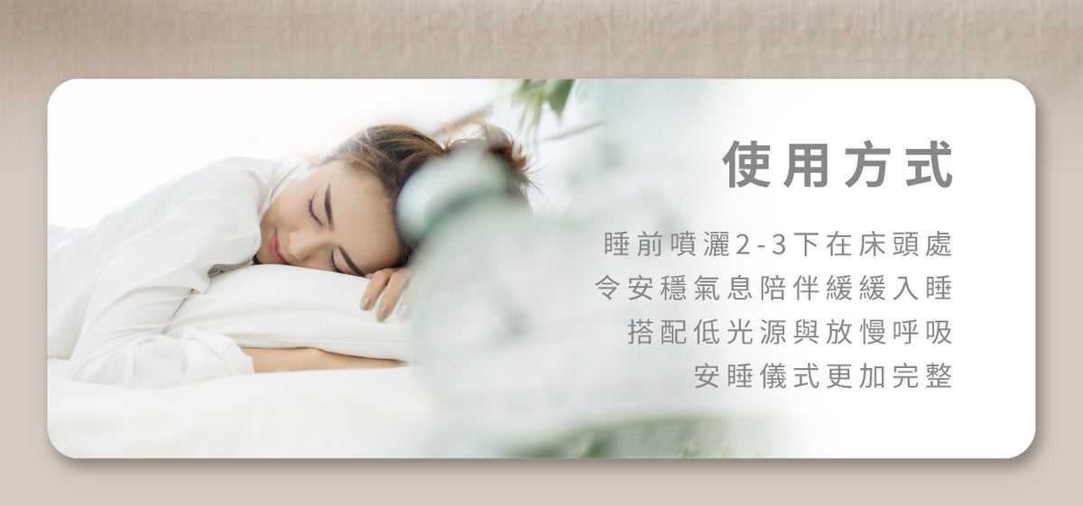 文森先生 鎂-安睡噴霧 100ml【SE1275】