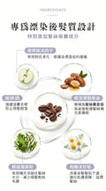 MOOI 靚采補色洗髮露-紫調校色 250ml【SM2467】