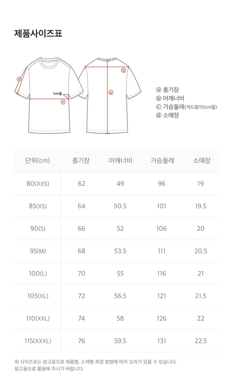 韓國 National Geographic Unisex Ratel Regen Animal Silhouette Graphic Semi-Overfit Short Sleeve T-shirt【NG863】