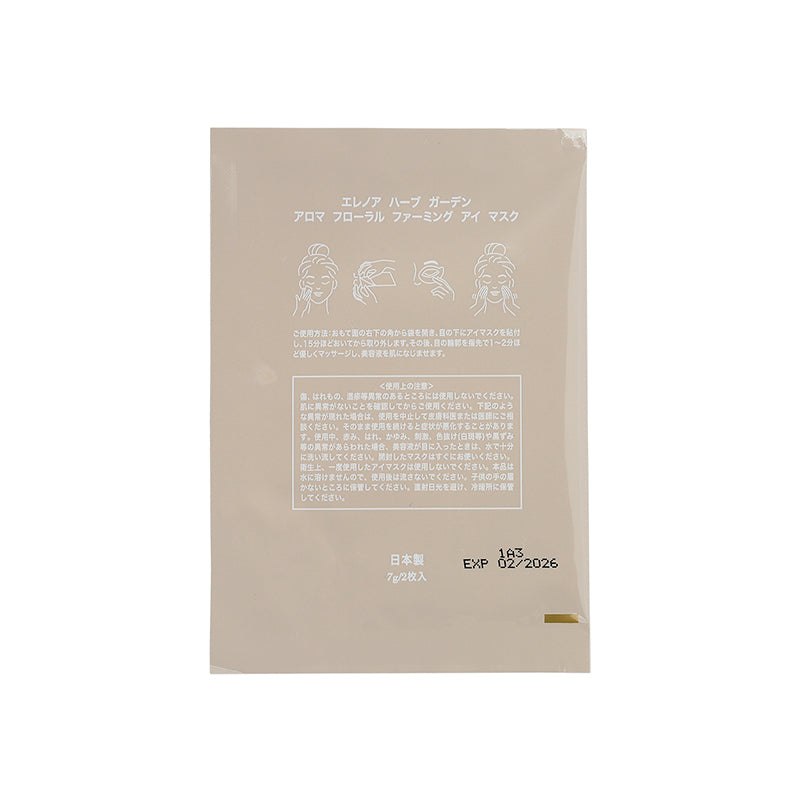 【現貨】Eleanor 芳療花萃逆齡緊緻眼膜 5對裝【SM059】