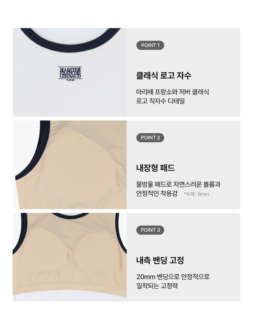 韓國 Marithe Francois Girbaud Underwear W Classic Logo Ringer Tank Bra Top【MD330】