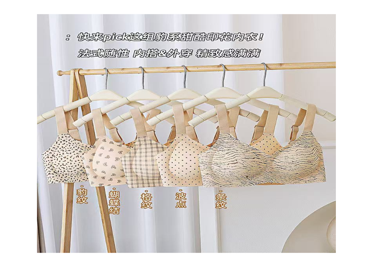 蝶恩函 裸感無鋼圈印花內衣套裝【SE1165】