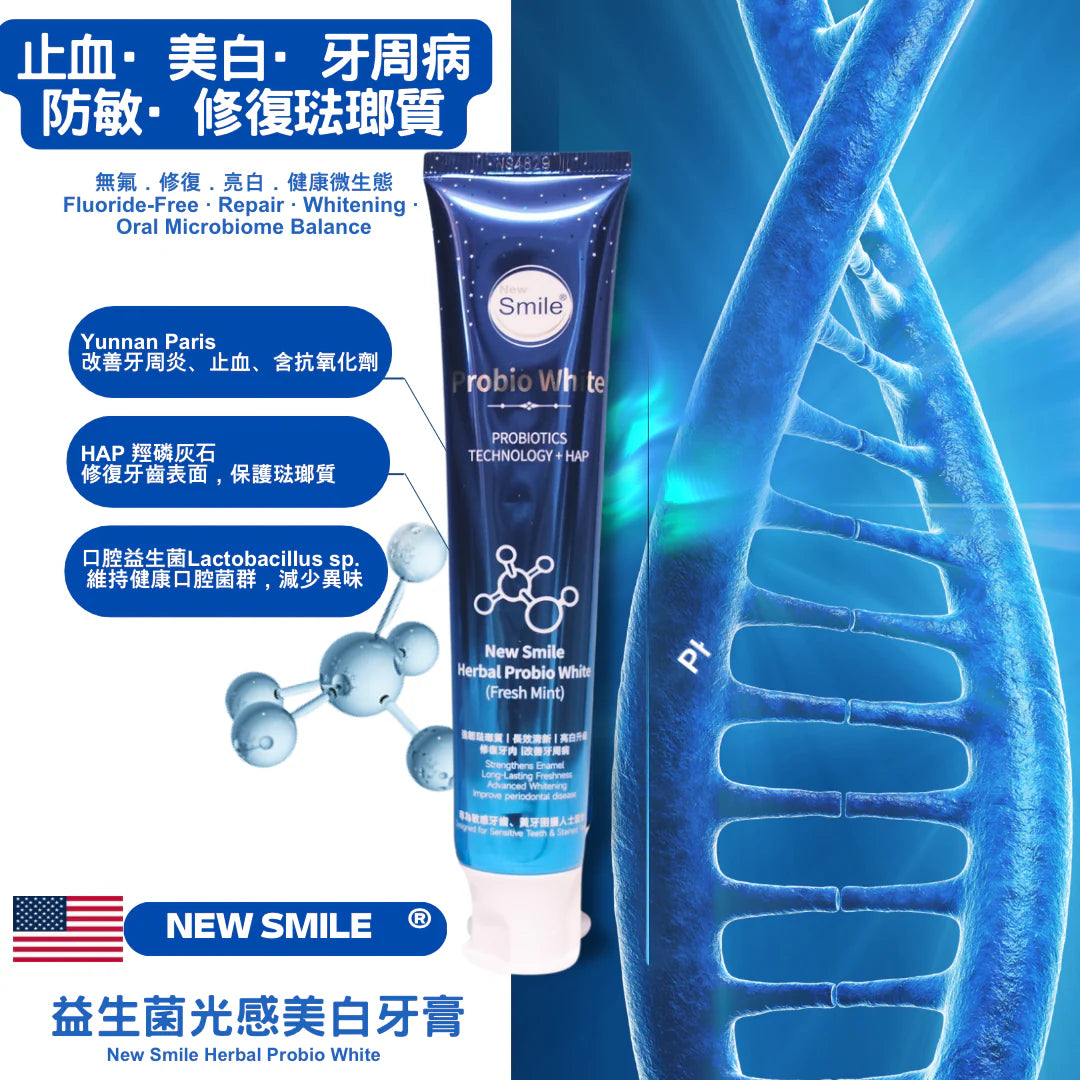 New Smile 全新益生菌光感美白牙膏【SM612】