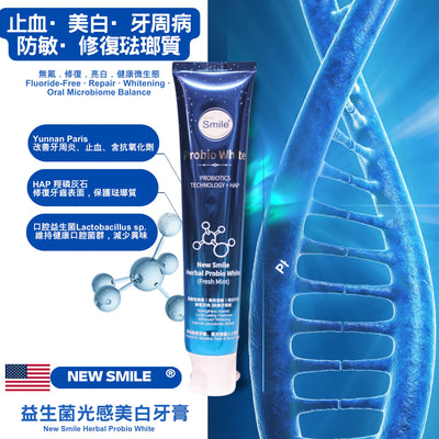 New Smile 全新益生菌光感美白牙膏【SM612】