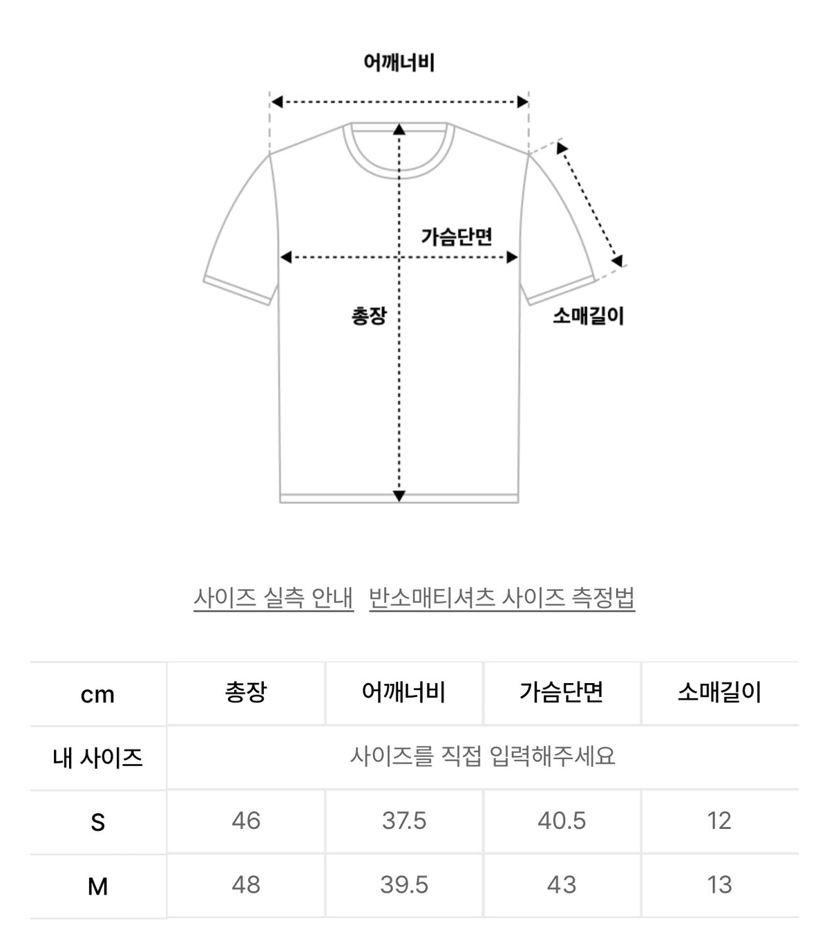 韓國 Matin Kim T-Shirt【MK204】