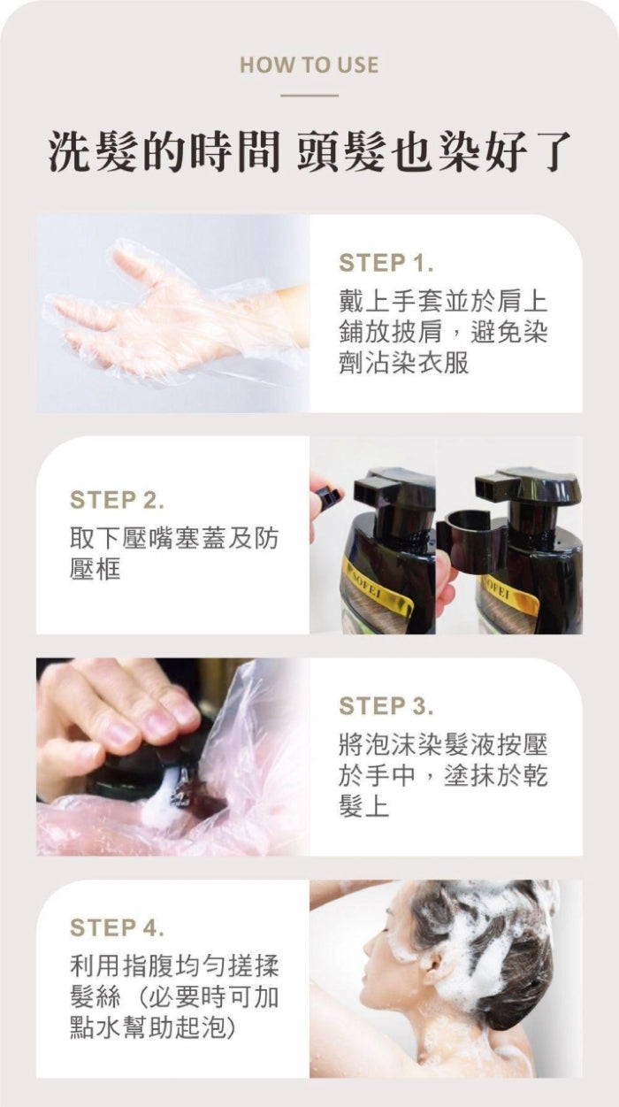 MOOI 外泌體泡沫染髮320ml 摩卡慕斯紫(紫)【SM2463】