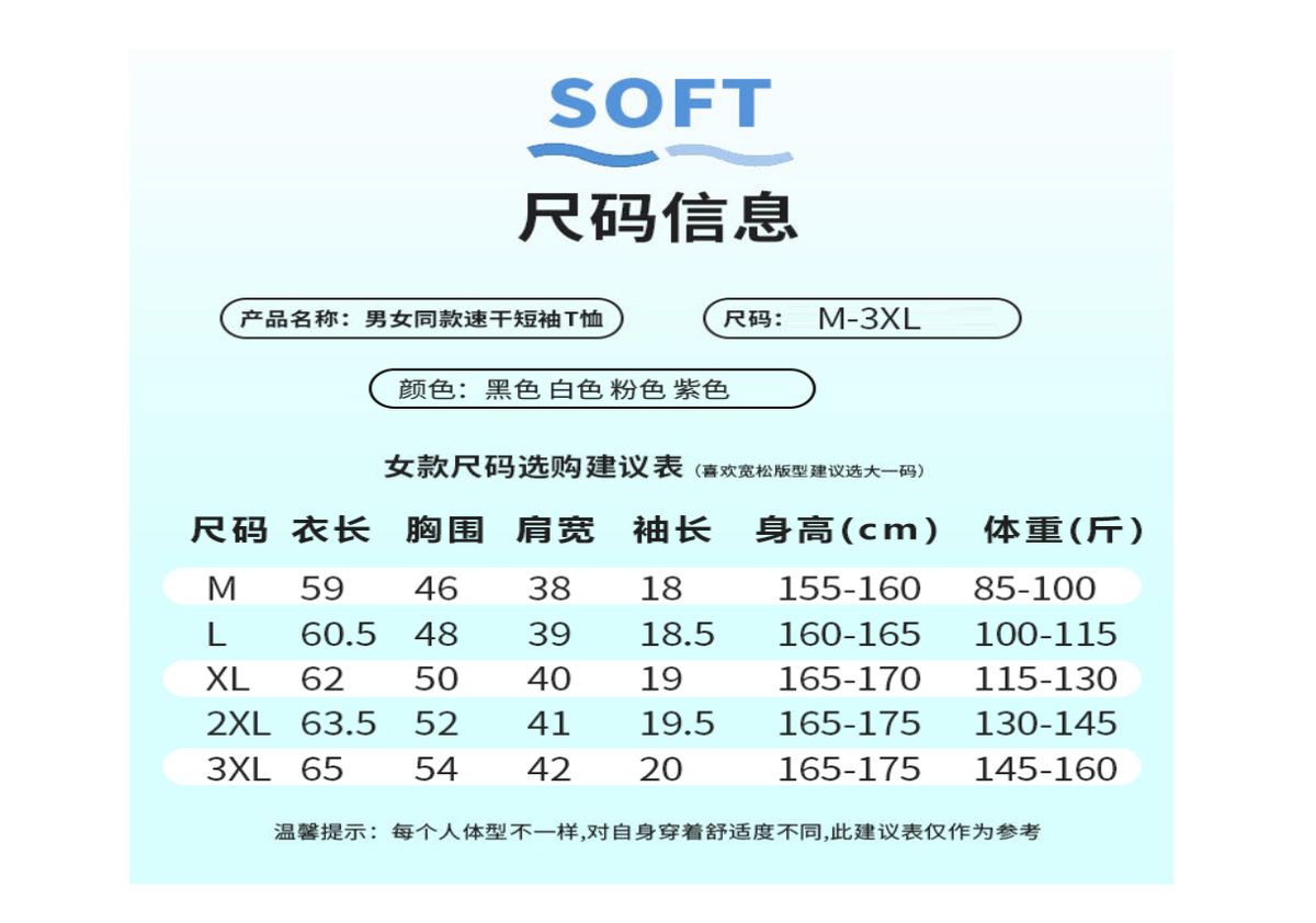 蝶恩函 10A抗菌冰感清香速幹情侶短袖【SE1174】
