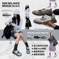 韓國 New Balance BREEZE 銀色波鞋 26 S/S【SM2341】