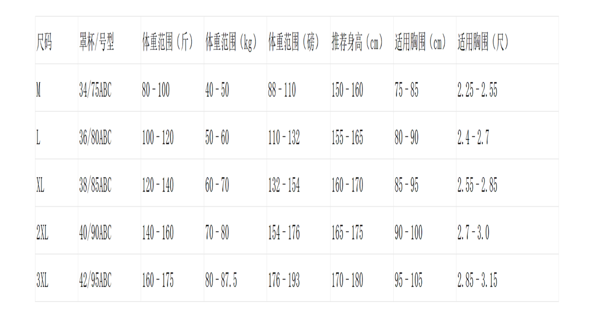 蝶恩函 裸感無鋼圈印花內衣套裝【SE1165】