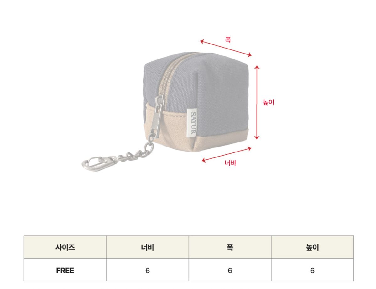 韓國 Satur Canvas Mini Pouch Keyring【SR386】