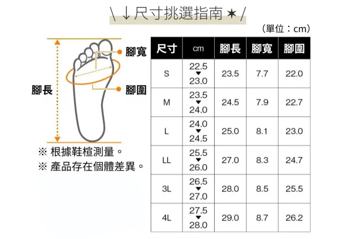 日本 Beaxis 穩定核心塑身運動鞋【SE1305】