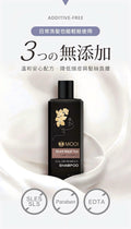 MOOI 靚采補色洗髮露-紫調校色 250ml【SM2467】