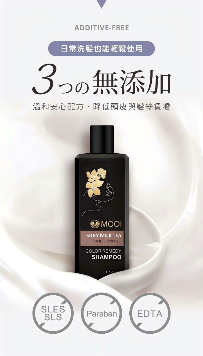 MOOI 靚采補色洗髮露-紫調校色 250ml【SM2467】