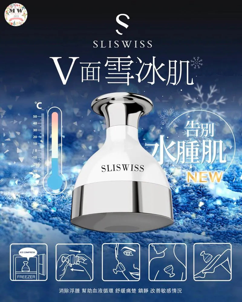 【贈品】Sliswiss V面雪冰肌