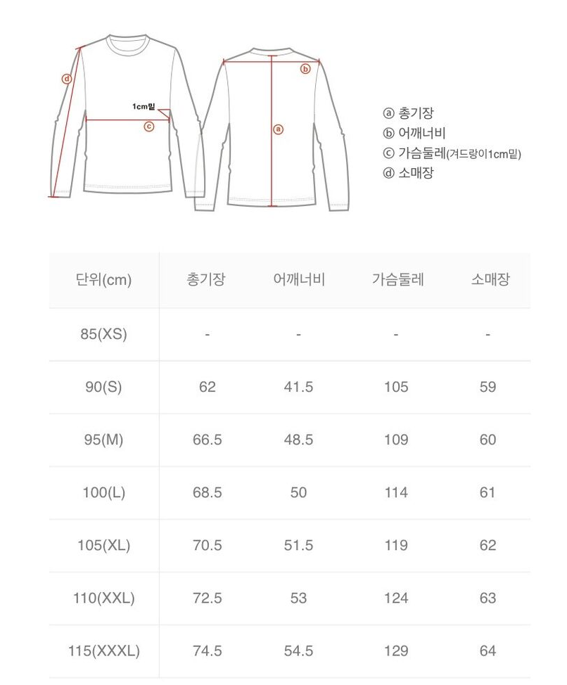 韓國 National Geographic 男女同款 Paul Haas Small Logo Sweatshirt【NG1173】