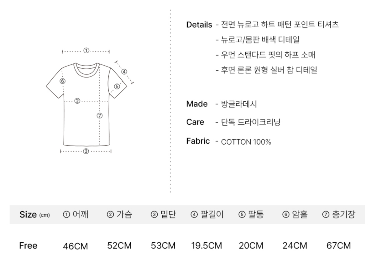 韓國 Ronron Heart Logo Basic Fit T Shirt【RR026】