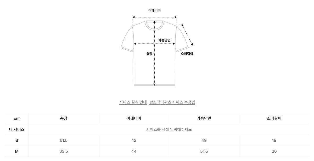 韓國 Matin Kim T-Shirt【MK207】