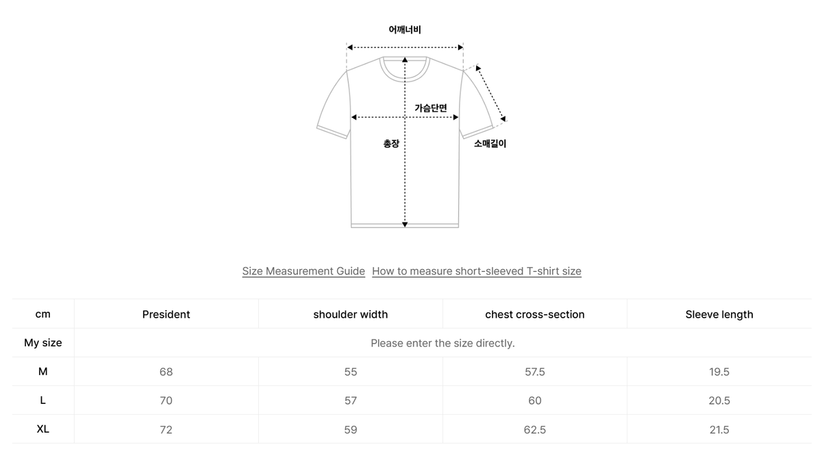 韓國 Matin Kim T-Shirt【MK213】