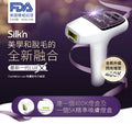 Silk'n Flash & Go Luxx 400K 宅光脫毛機【SM819】