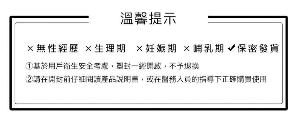 Silk'n Tightra 私密護理儀【SM818】