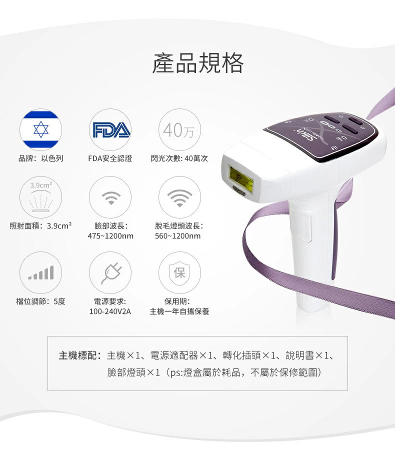 Silk'n Flash & Go Luxx 400K 宅光脫毛機【SM819】