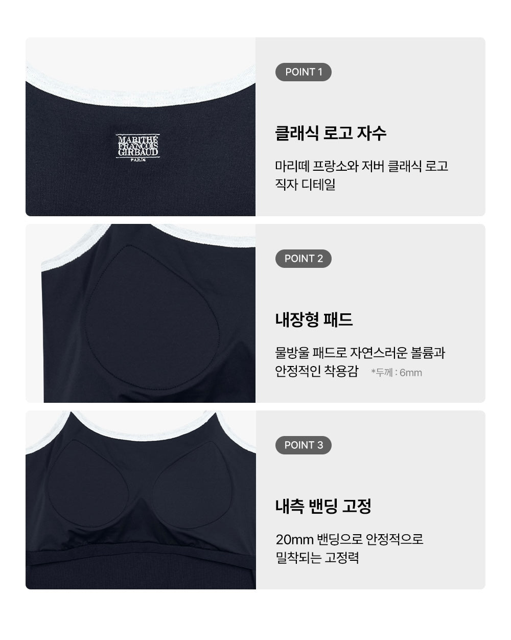 韓國 Marithe Francois Girbaud Underwear W Classic Logo Ringer Cami Bra Top【MD324】