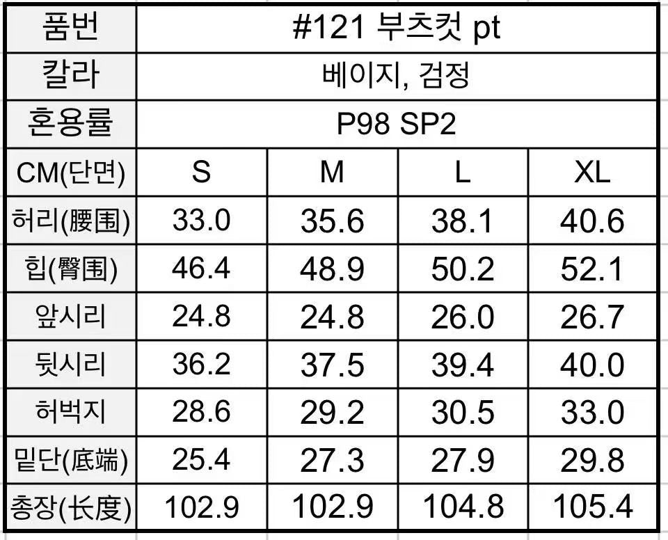 韓國 HowLuk 西褲 (秋季款)【H121】